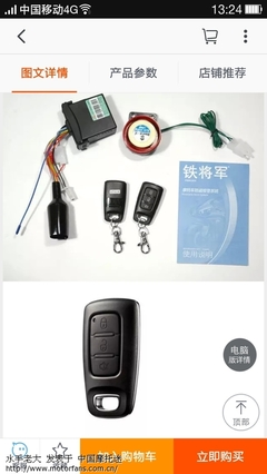 豪爵防盜設(shè)計(jì)有瑕疵 - 豪爵鈴木-騎式車討論專區(qū) - 摩托車論壇 - 中國第一摩托車論壇 - 摩旅進(jìn)行到底!