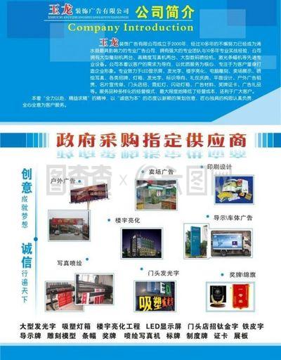 廣告公司宣傳圖片
