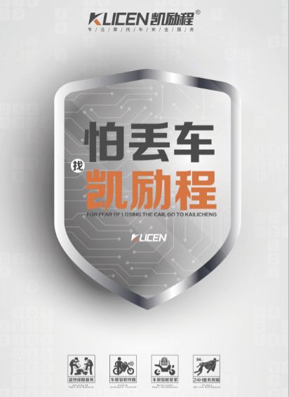 兩輪車車聯(lián)網廣告業(yè)務 新機遇已現，誰能率先突圍